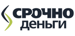 Срочно деньги