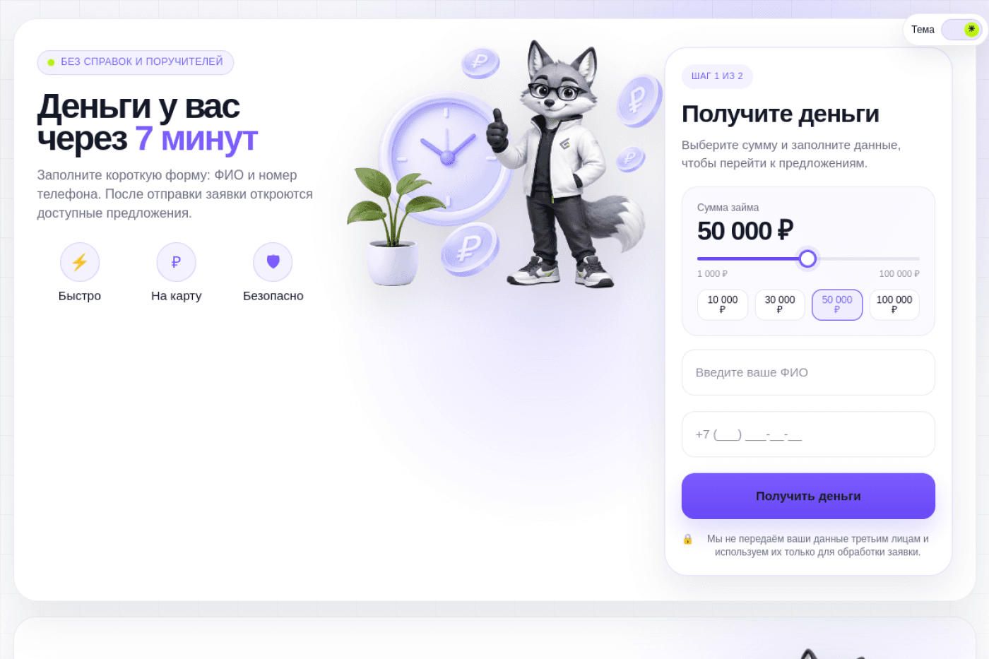 Десктопная версия сайта Ainest: главный экран с формой заявки
