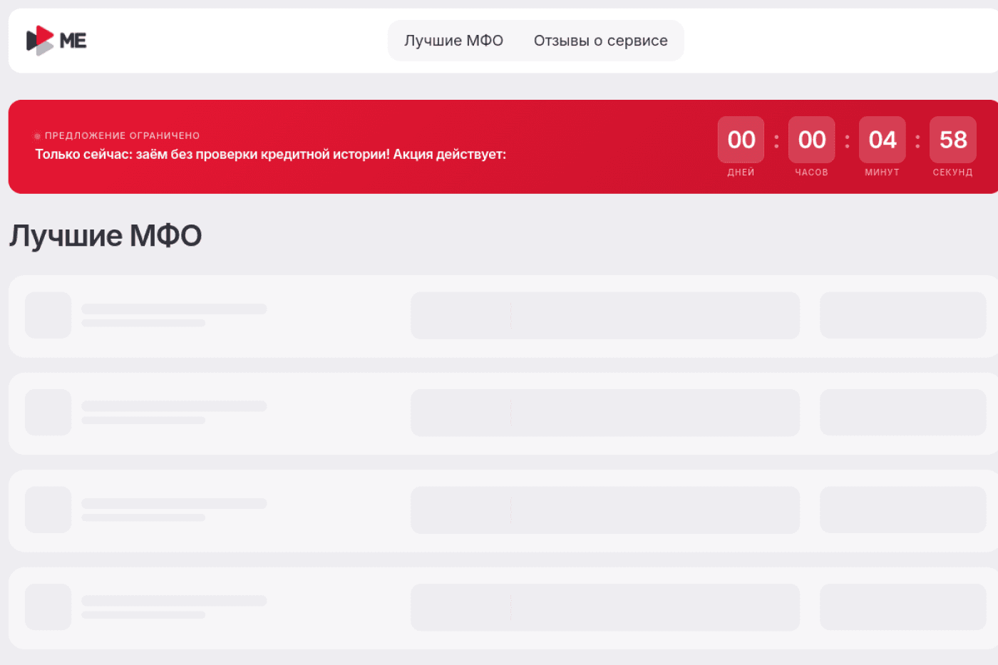 Десктопная версия сайта Cashaid: главный экран с формой заявки
