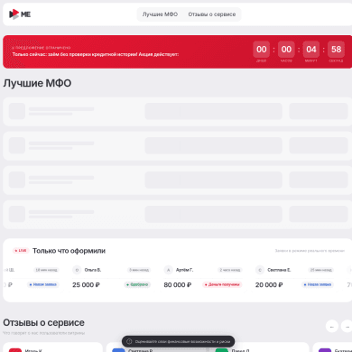 Мобильная версия сайта Cashaid: форма заявки и галочки согласия с офертой