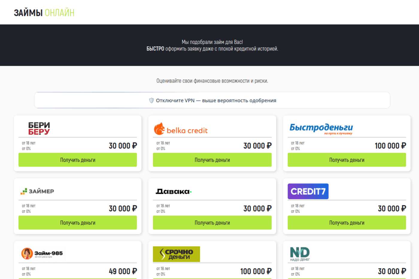 Десктопная версия сайта Cashlux: главный экран с формой заявки