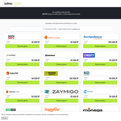 Мобильная версия сайта Cashlux: форма заявки и галочки согласия с офертой