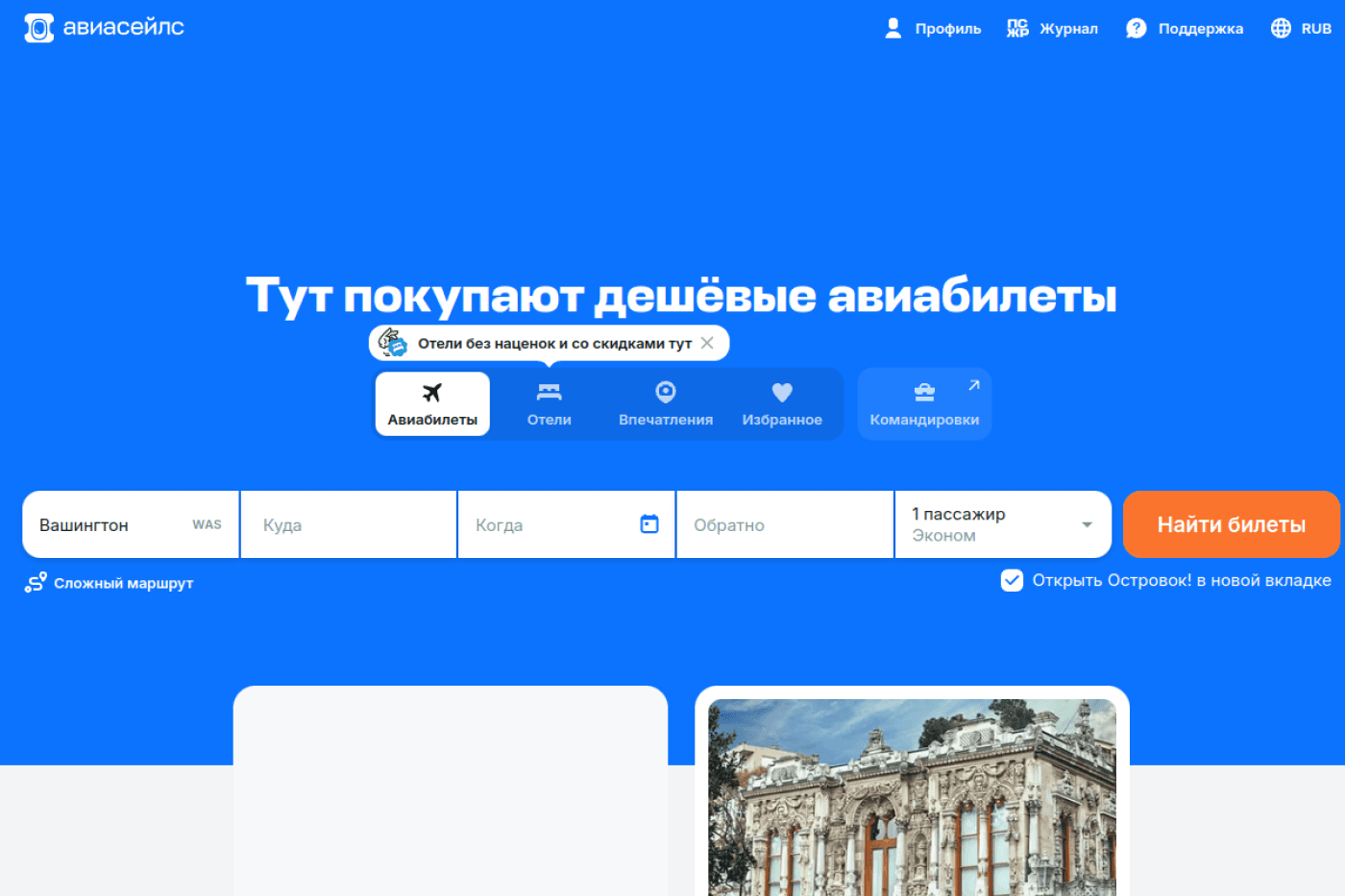Десктопная версия сайта Check Money: главный экран с формой заявки