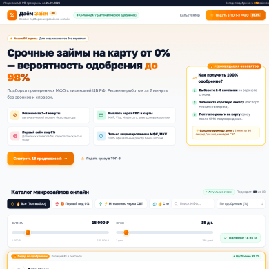Мобильная версия сайта daemzaim: форма заявки и галочки согласия с офертой