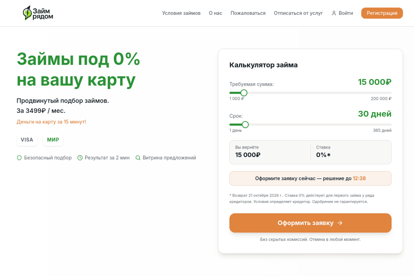 Десктопная версия сайта Damdenyak: главный экран с формой заявки