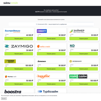 Мобильная версия сайта Debtfin: форма заявки и галочки согласия с офертой