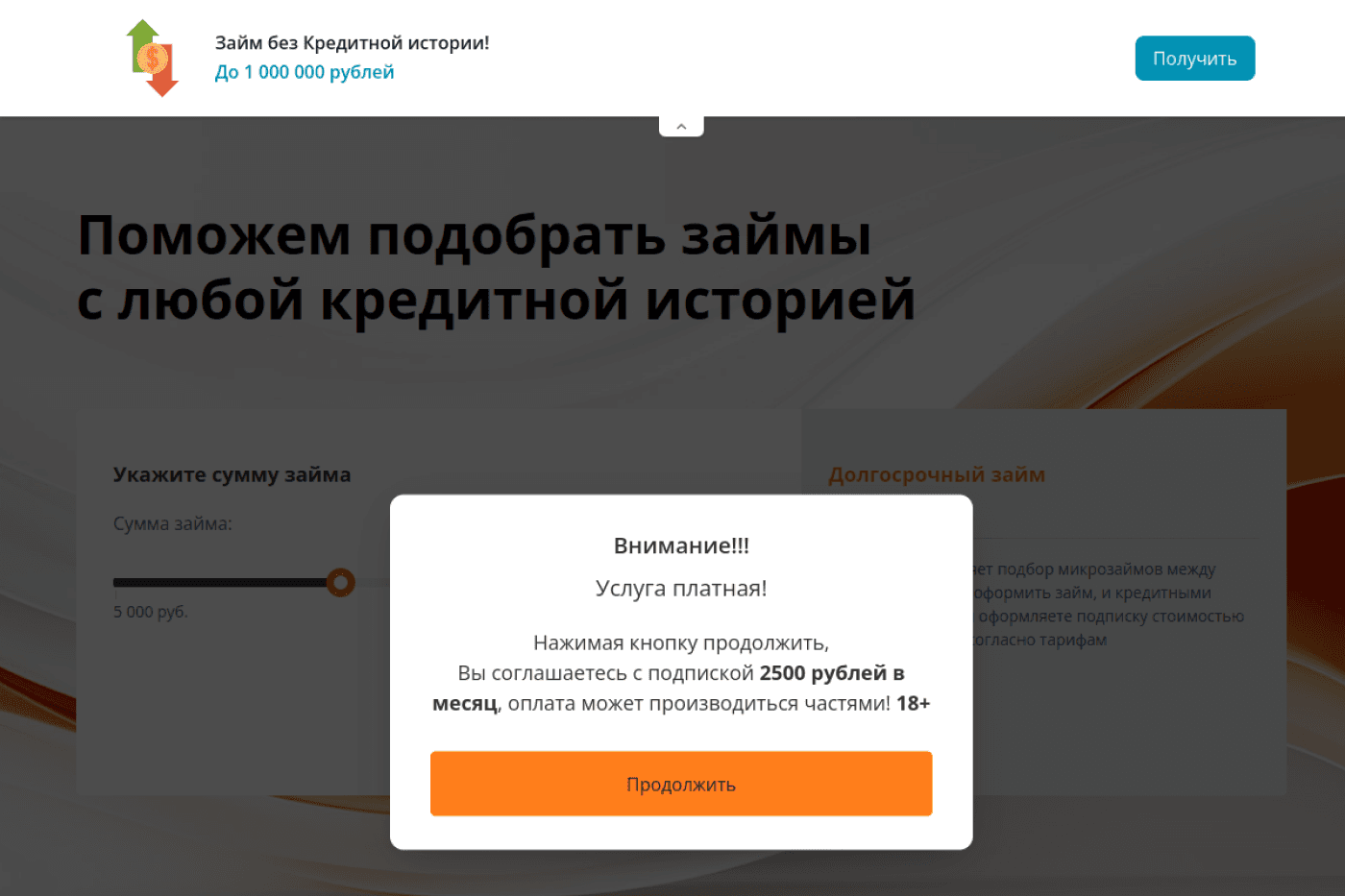 Десктопная версия сайта Что такое «Наличка» (dengavam): подписка, личный кабинет и возврат списаний: главный экран с формой заявки