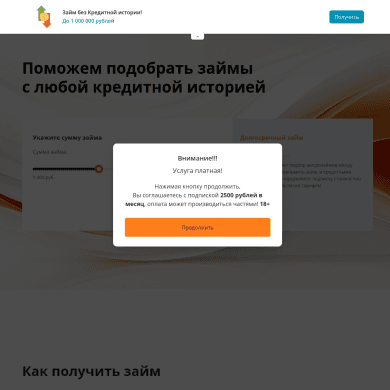 Мобильная версия сайта Что такое «Наличка» (dengavam): подписка, личный кабинет и возврат списаний: форма заявки и галочки согласия с офертой