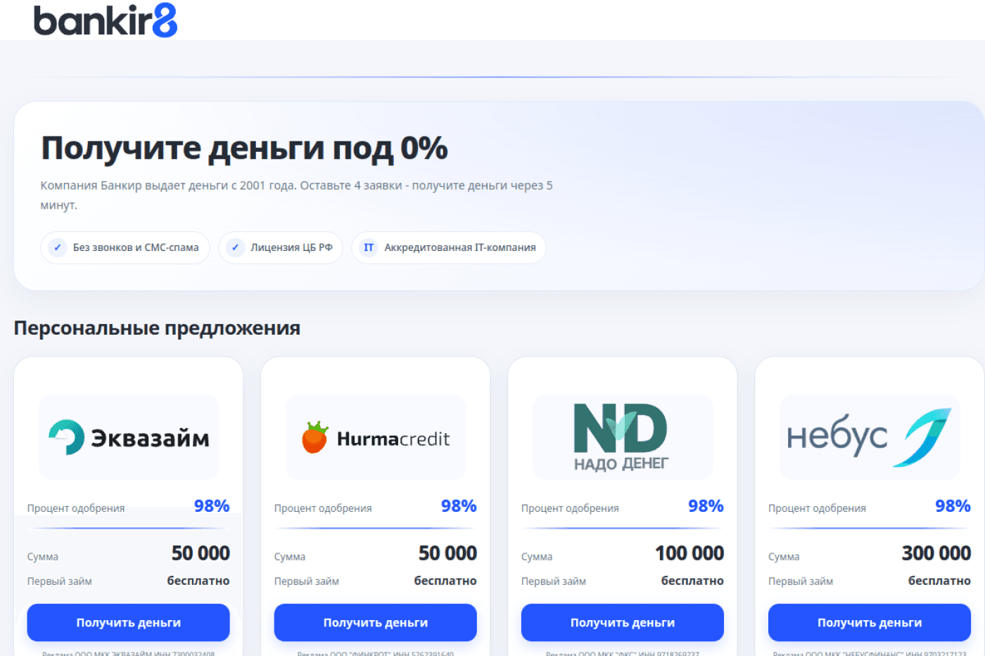 Десктопная версия сайта t-many: главный экран с формой заявки
