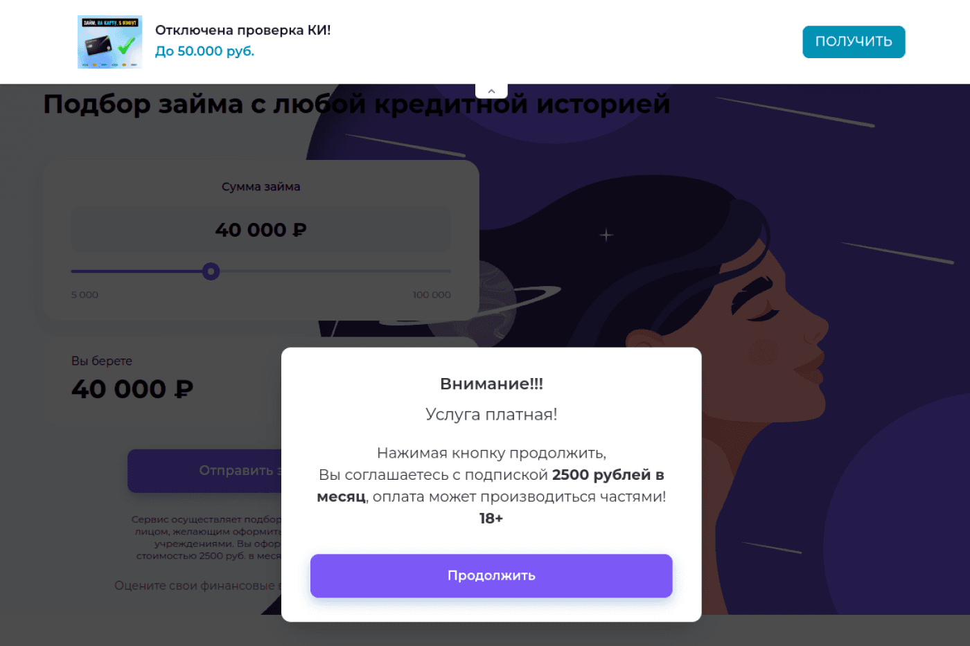 Десктопная версия сайта Totzaim: главный экран с формой заявки