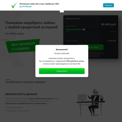 Мобильная версия сайта Zaimboss: форма заявки и галочки согласия с офертой